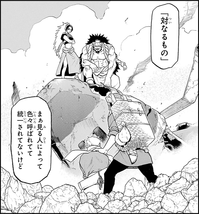左右様登場