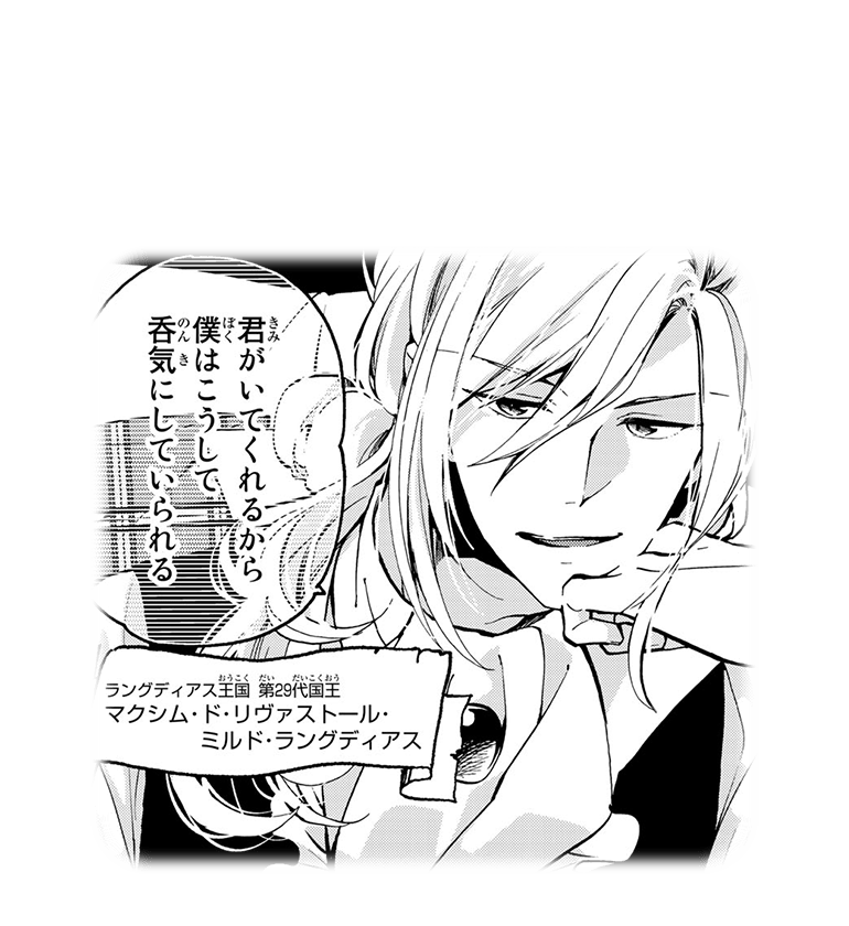 君がいてくれるから僕はこうして呑気にしていられる