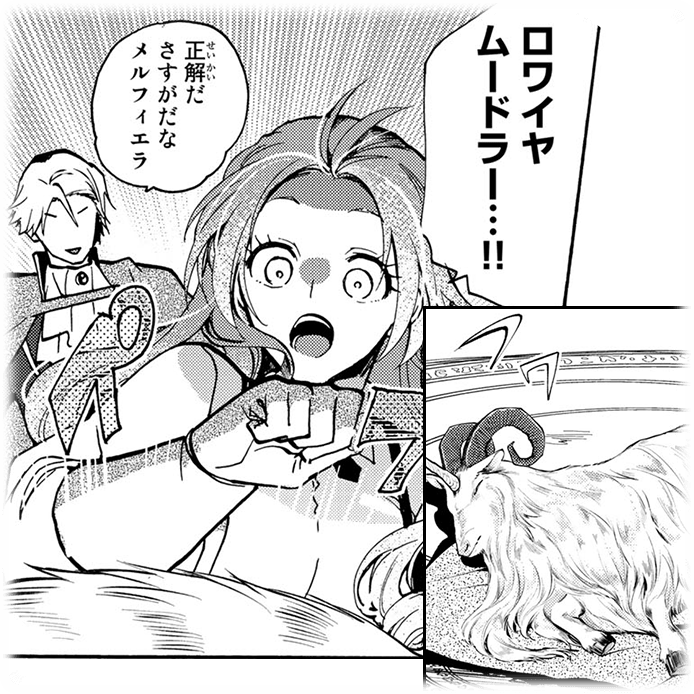 ロワイヤムードラー!