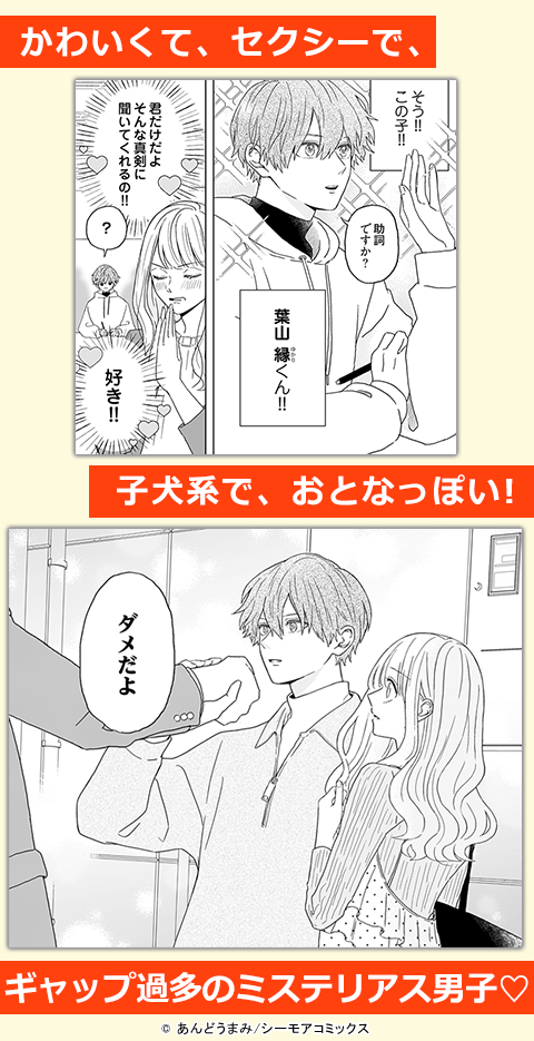 ゆかりくんはギャップがずるい