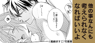 とろけるくちびる more melty 【電子限定特典付き】