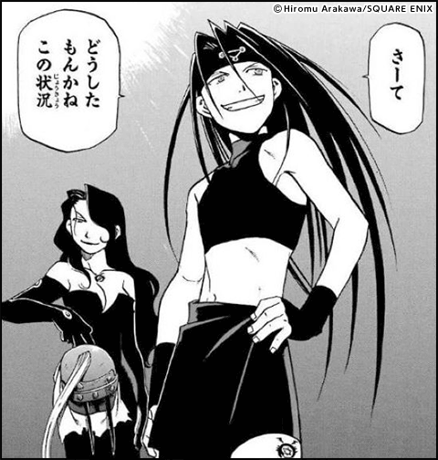 鋼の錬金術師 エンヴィー