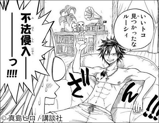 FAIRY TAIL グレイ・フルバスター