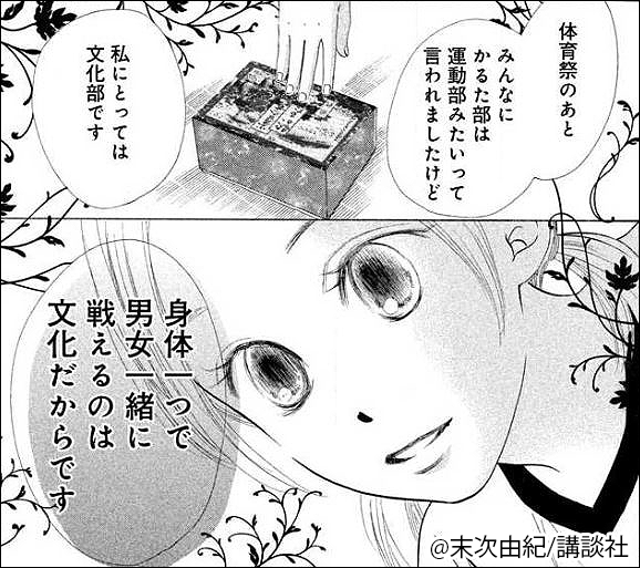 ちはやふる 大江　奏