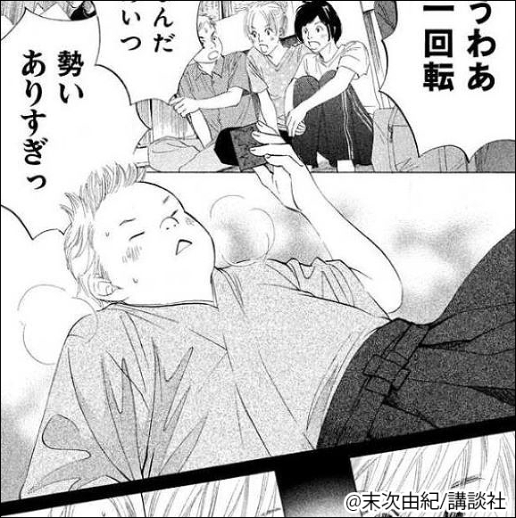 ちはやふる 西田　優征