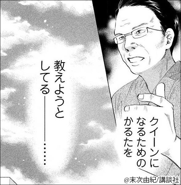 ちはやふる 原田　秀雄