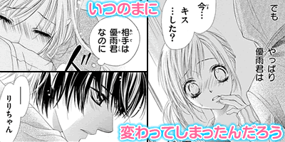 17歳、キスとジレンマ