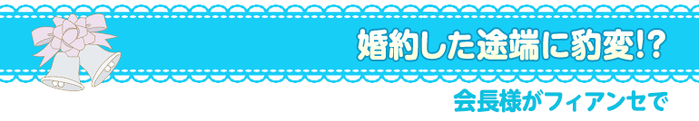 俺の嫁を紹介します