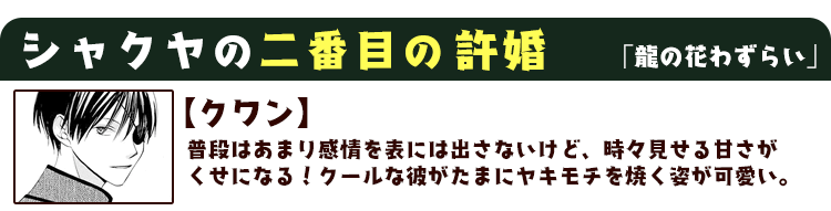 龍の花わずらい