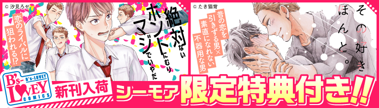 「絶対ないホントにむりマジでいやだ」「その好きほんと。」配信開始!!