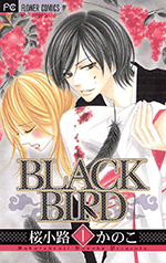 BLACK BIRD(桜小路かのこ)ﾞ