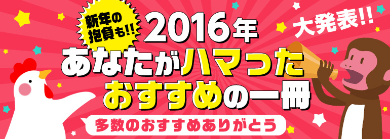 「激推し!!勝手に好きな○○をお薦めします」第5弾：BL編