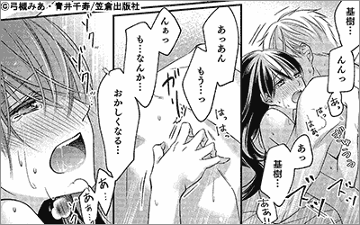 この男、猛獣につき要注意。【電子限定特典マンガ付き】【コミックス版】