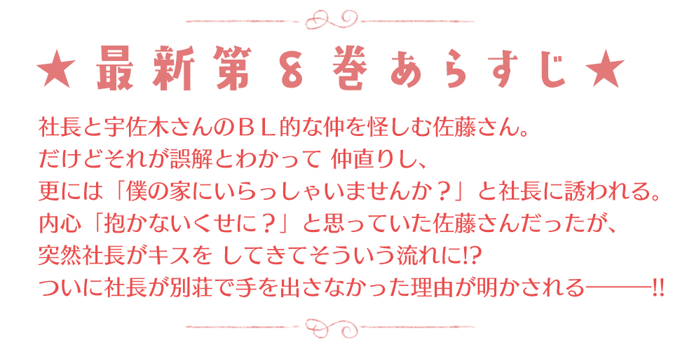 あらすじ この男は人生最大の過ちです