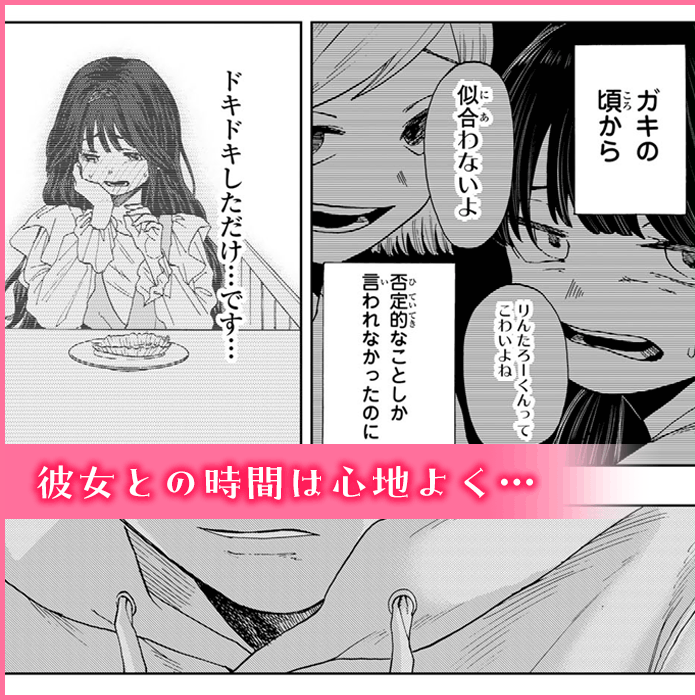 薫る花は凛と咲くコマ5