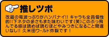 かってに改蔵