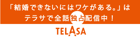 telasa