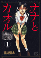 ﾅﾅとｶｵﾙ　Black Label　