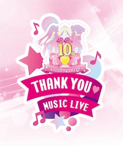 「プリパラ 10th Anniversary Thank you♡Music Live」ビジュアル