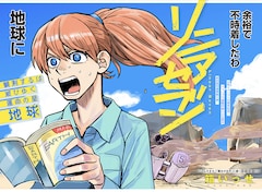 「リニアセブン」扉ページ (c)箱いっせ/集英社