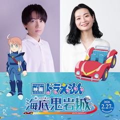 「映画ドラえもん 新・のび太の海底鬼岩城」で兵士・エル役を務める千葉翔也、水中バギー役を務める広橋涼