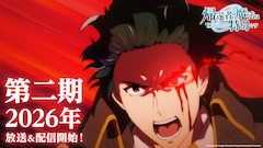 TVアニメ「帰還者の魔法は特別です」第2期の放送・配信次期解禁画像