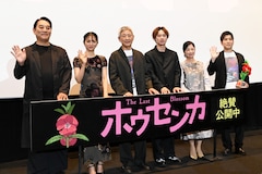 左からピエール瀧、満島ひかり、小林薫、戸塚純貴、宮崎美子、木下麦監督