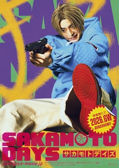 映画「SAKAMOTO DAYS」朝倉シンのキャラクタービジュアル