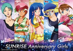 「SUNRISE Anniversary Girls」キービジュアル