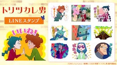 アニメ映画「トリツカレ男」のLINEスタンプ