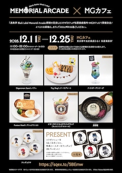 「黒執事 Black Label Memorial Arcade」のコラボカフェメニュー一覧