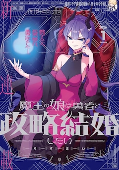 月刊ComicREX2026年1月号