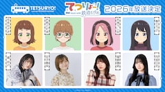 TVアニメ「てつりょー！meet with 鉄道むすめ」メインキャスト一覧