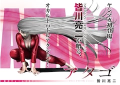 「アタゴ」より