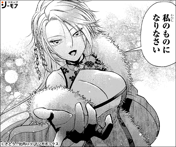 独身おじさんの異世界ライフ～結婚しません、フリーな独身こそ最高です～【分冊版】