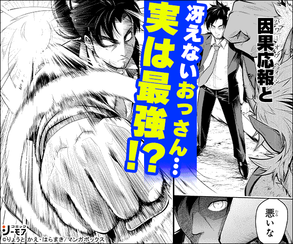 伝説のおっさん、ダンジョン配信者になる【分冊版】