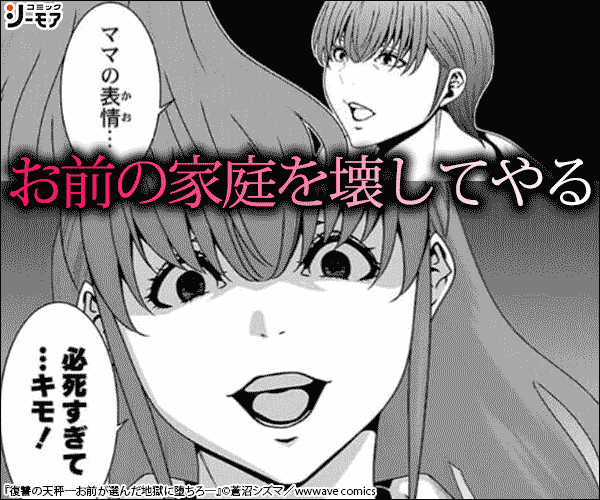 復讐の天秤―お前が選んだ地獄に堕ちろ―