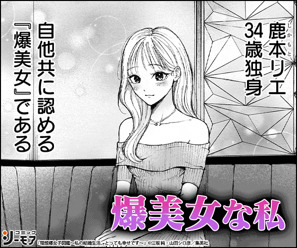 理想郷女子図鑑～私の結婚生活、とっても幸せです～ 分冊版