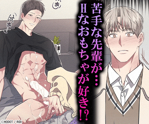 公私混同はお断り!【タテヨミ】
