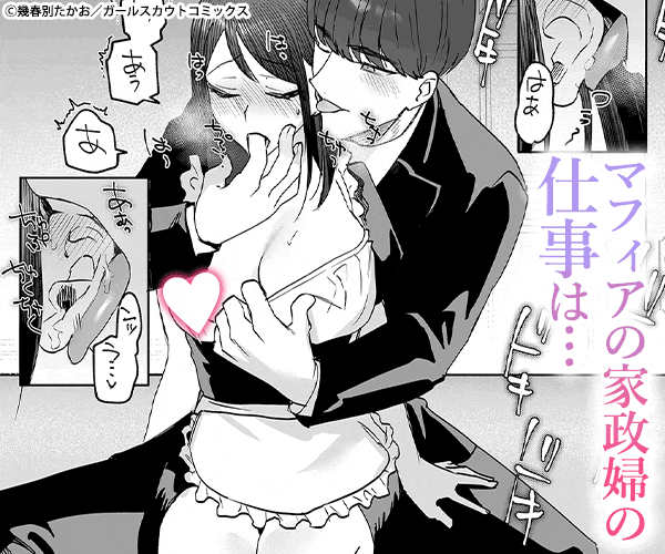 メッザノッテの恋人《Lovelicot》